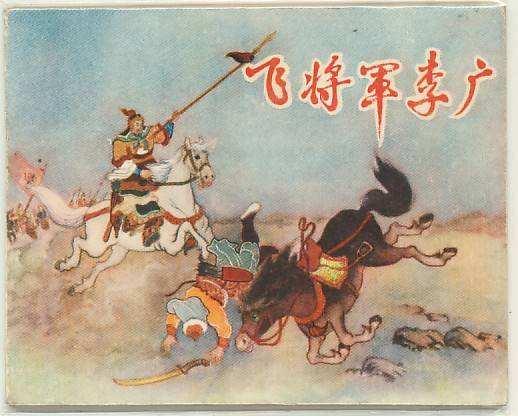 “但是龙城飞将在”，龙城指的是天水吗？
