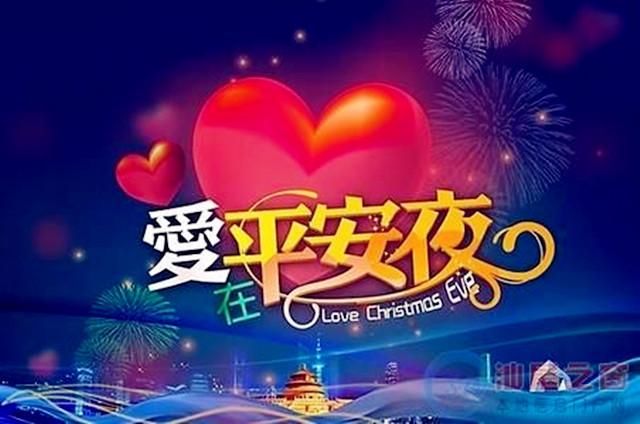 谁发明平安夜吃苹果的,那以后植树节我们都吃树皮吧？