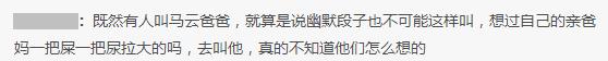 王健林的老丈人是谁:为什么那么人叫马云叫马云爸爸？