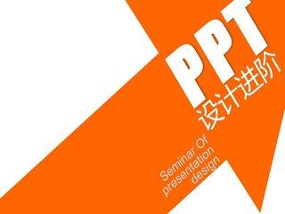 故事演讲ppt模板，有哪些优秀的学习PPT制作技能学习、PPT演讲技巧的书推荐