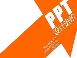 有哪些优秀的学习PPT制作技能学习、PPT演讲技巧的书推荐