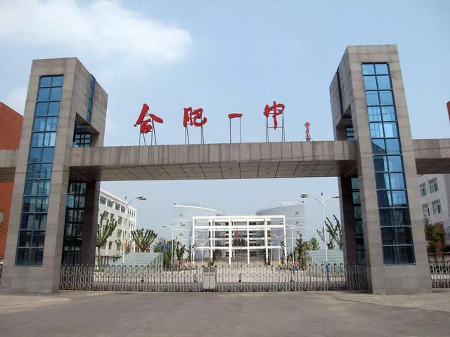 头条问答 - 合肥一中,合肥四十二中,庐江中学都怎么样?(12个回答)