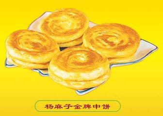 吉林蝲蛄为什么这么有名，吉林杨麻子大饼为什么那么有名