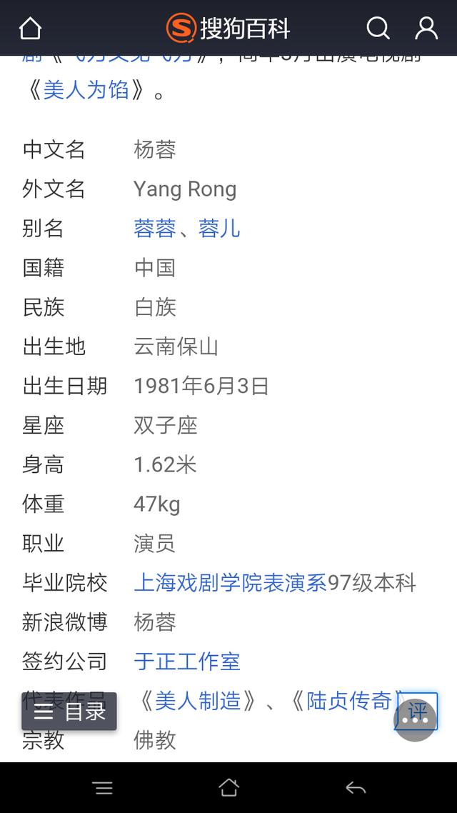 徐佳袭香:为什么杨蓉怎么都火不起来呢？