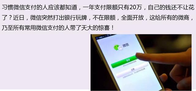 微信宣布零钱支付不再限额，你怎么看