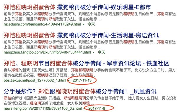 程晓玥郑恺为什么分手:怎么看待郑恺和程晓玥分手这事