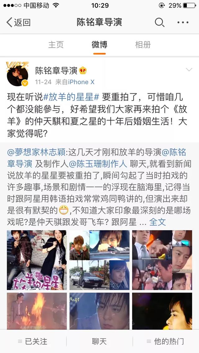 林志颖刘荷娜:放羊的星星要重拍了，林志颖和刘荷娜还会加入吗？