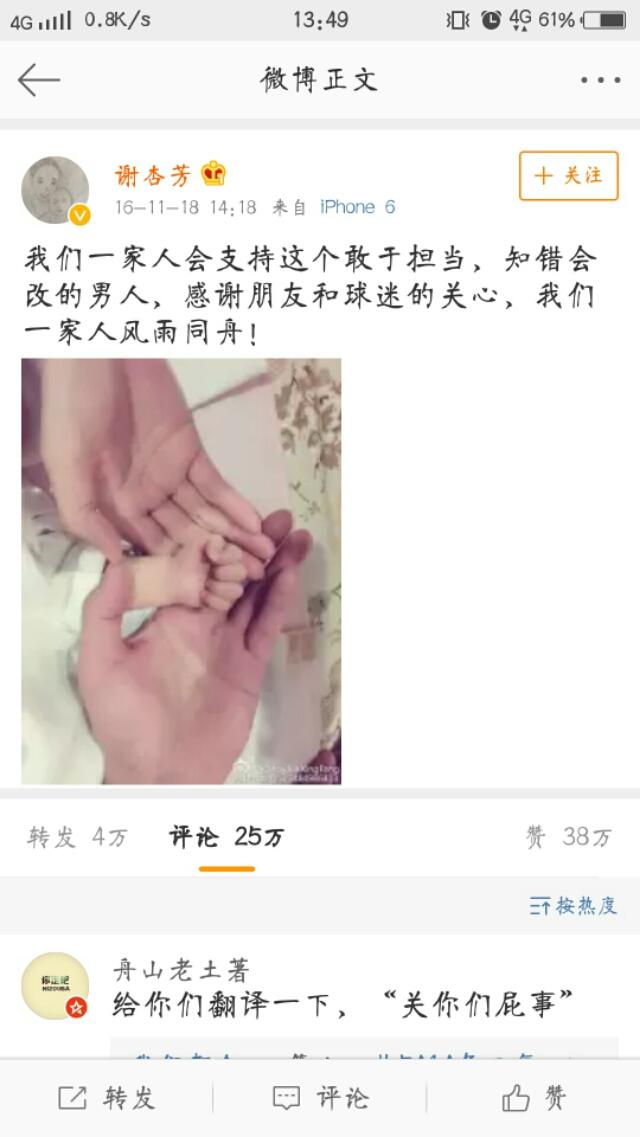 谢杏芳图片:林丹谢杏芳秀恩爱，你怎么看
