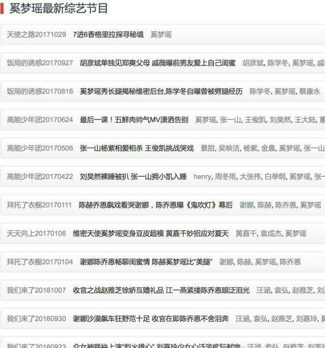 模特刘畅:奚梦瑶摔跤为何国内国外褒贬不一