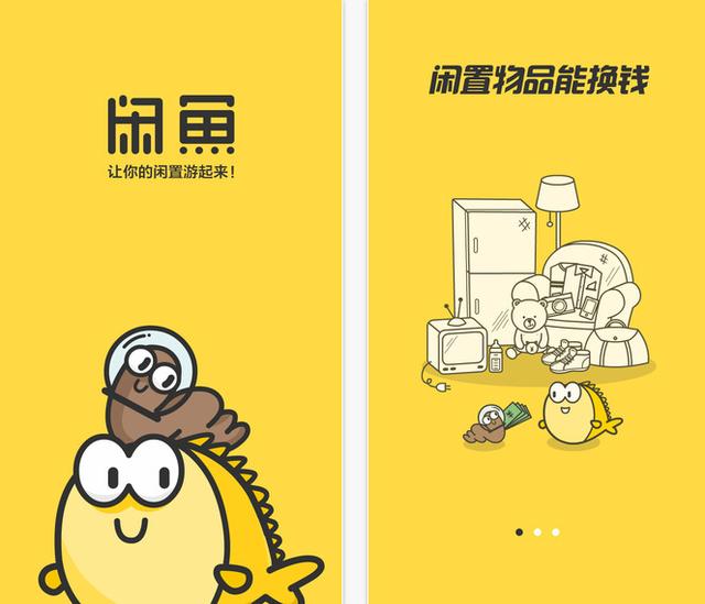 闲鱼换手机可信吗？