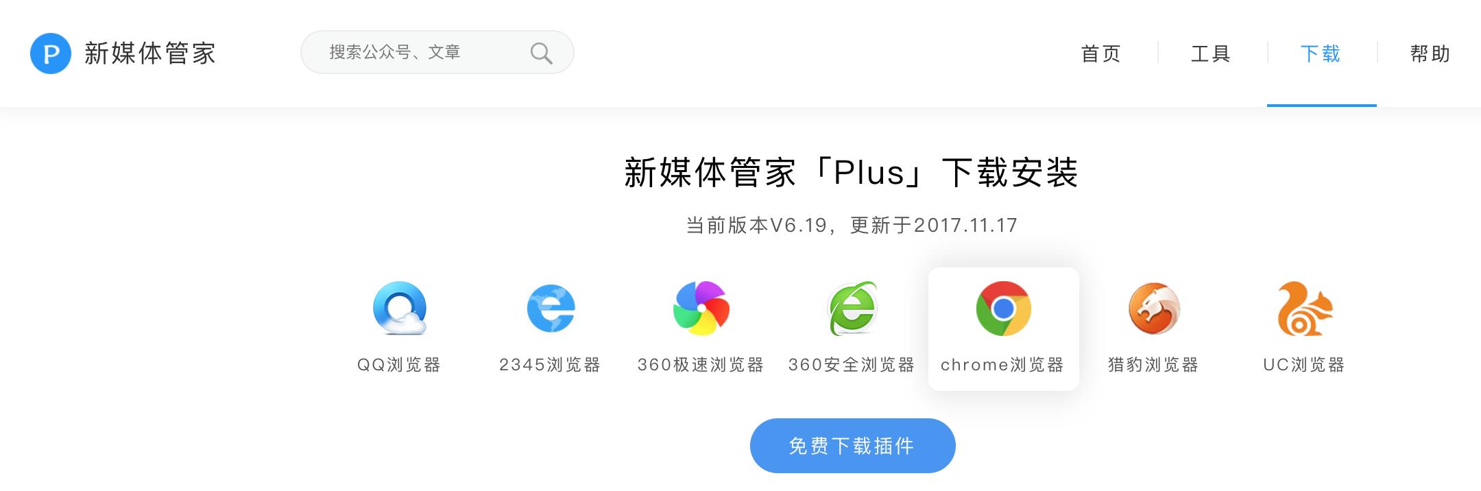 微信公众号平台:制作微信公众号除了秀米还有哪些比较好用的平台