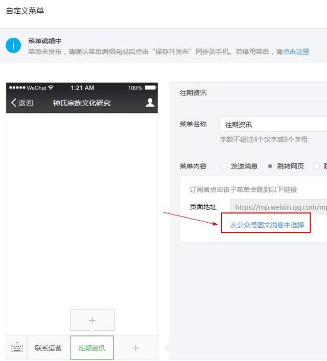 微信公众号链接到网站:微信个人订阅号怎么编辑插入子菜单的链接就能直接跳转网页面昵？