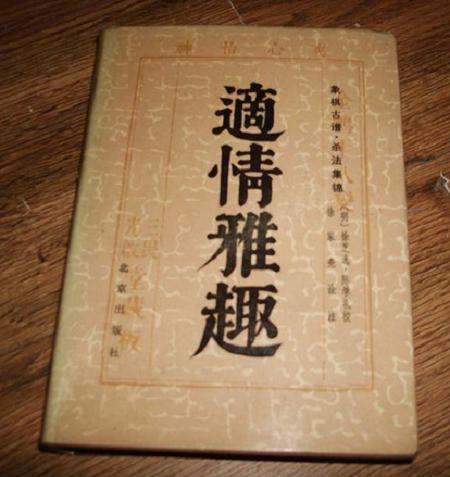 学习中国象棋的书籍有哪些？
