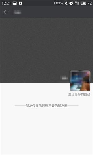 微信<a href=https://maguai.com/list/256-0-0.html target=_blank class=infotextkey><a href=https://maguai.com/list/256-0-0.html target=_blank class=infotextkey>朋友圈</a></a>制作生成器:微信<a href=https://maguai.com/list/256-0-0.html target=_blank class=infotextkey><a href=https://maguai.com/list/256-0-0.html target=_blank class=infotextkey>朋友圈</a></a>如何发九宫格图片？