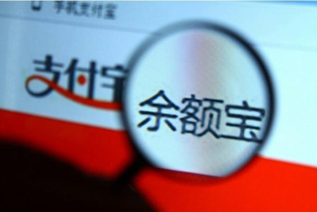 支付宝余额宝七日年华是什么意思？