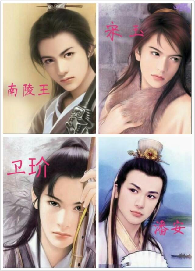 头条问答 - 中国古代四大美男是谁?长得帅在古代有什么好处?(5个回答)