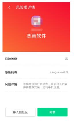 手机该怎么彻底清除病毒,杀毒软件扫不出,但还是会弹出各种信息广告？