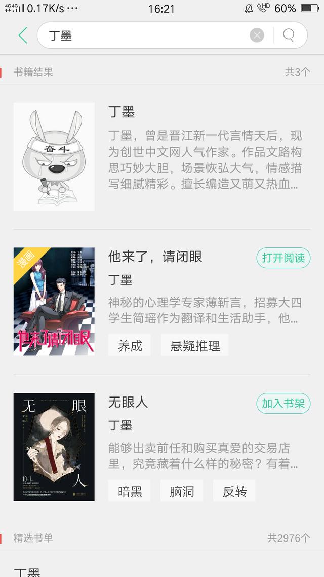 海上繁花番外:你正在看的电视剧是哪一部？