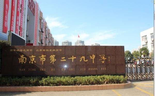 朱邦造:金陵中学是南京最好的中学吗？