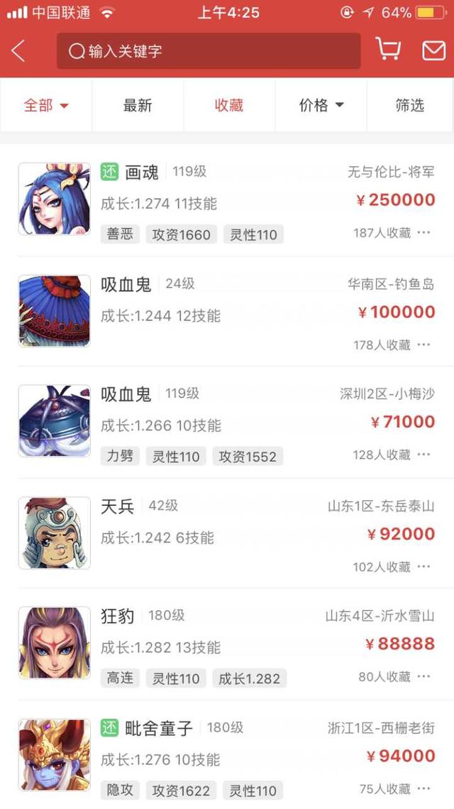 微信公信堂是真的还是假的:目前最费钱的<a href=https://maguai.com/list/48-0-0.html target=_blank class=infotextkey>游戏</a>是什么？