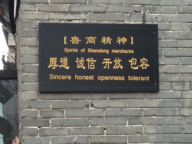 天下第一村华西村:山东淄博周村为什么是天下第一村