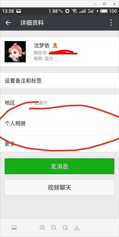 如果我把对方微信拉黑后，对方发信息，我还能收到吗
