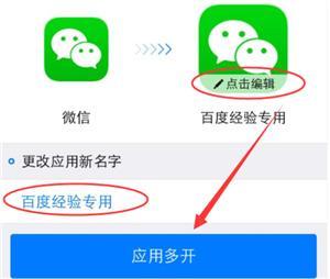 苹果手机如何做到微信双开