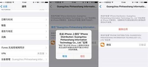 iOS系统设备怎么装两个微信，苹果手机怎么安装两个微信