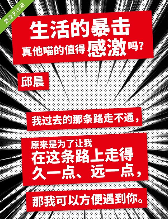 姜思达出柜:《奇葩说》里有哪些让你刻骨铭心的话