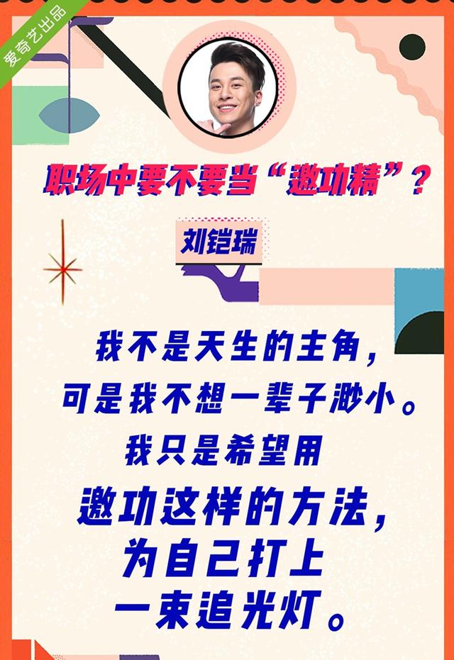 姜思达出柜:《奇葩说》里有哪些让你刻骨铭心的话