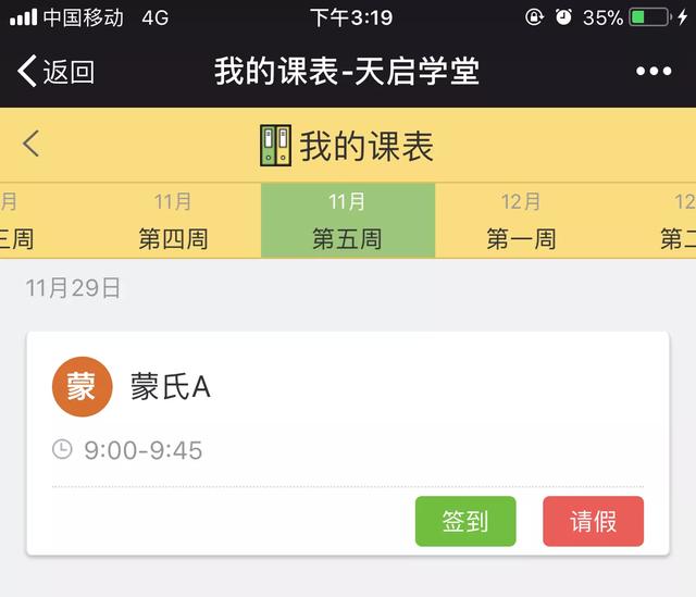 老师和家长在<a href=https://maguai.com/personal/ target=_blank class=infotextkey><a href=https://maguai.com/group/ target=_blank class=infotextkey><a href=https://maguai.com/personal/ target=_blank class=infotextkey><a href=https://maguai.com/group/ target=_blank class=infotextkey>微信群</a></a></a></a>中的互动，是多一点好还是少一点好呢