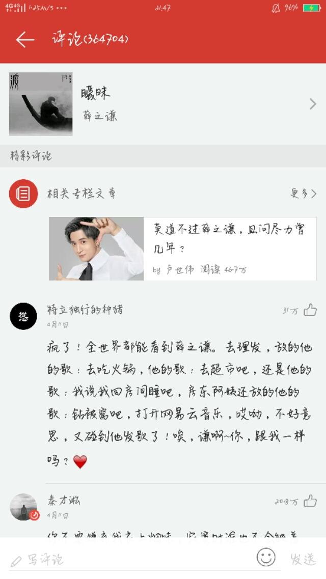 十首最好老歌:网易云评论最多的十首歌都有哪些