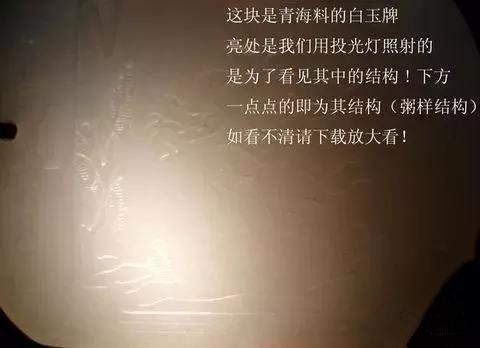 用手电筒怎么看玉的真假,用手电筒能鉴定和田玉吗？