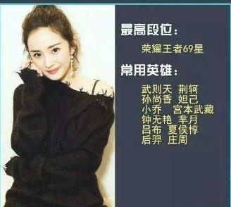 李小璐资料:杨幂王者荣耀是铂金级，明星中谁玩游戏玩得好？