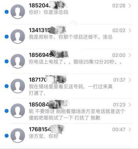 猎场泄露电话号码，使用者电话被打爆你怎么看？