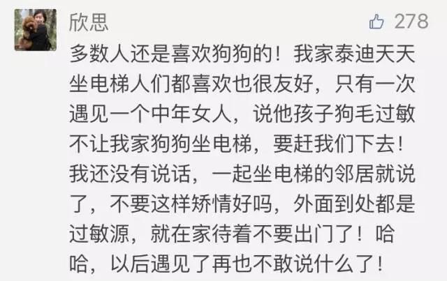 山东威海虐狗事件:哪些事能够看出对生命的敬畏？ 山东威海虐狗事件中砸车行为