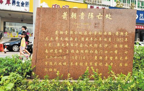 萧朝贵:太平天国的萧朝贵，是不是被低估了？