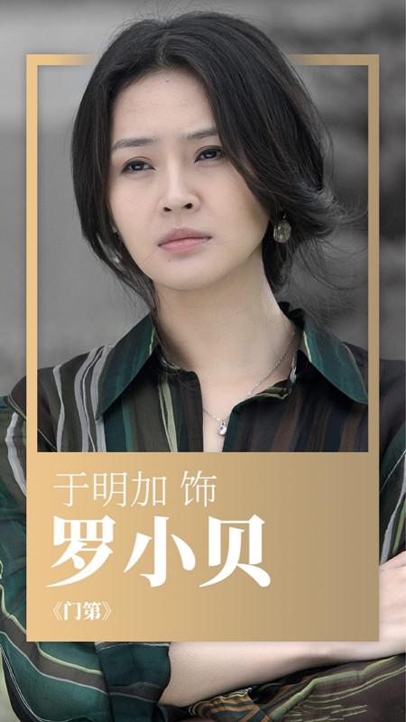 于明加老公是谁:《演员的诞生》中的于明加是谁？