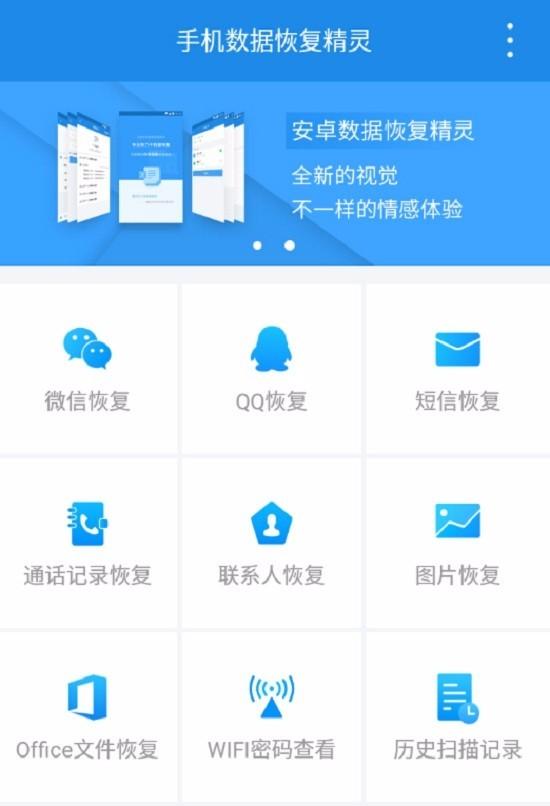 如何启用微信的故障修复功能微信的故障修复功能在哪里