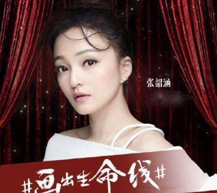 张韶涵的图片:2017芭莎慈善夜为什么张韶涵突然成了热点发什么什么事