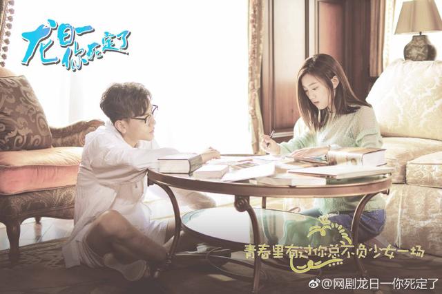 龙日一你死定了电视剧:对于要开始翻拍小妮子作品《龙日一，你死定了》怎么看？