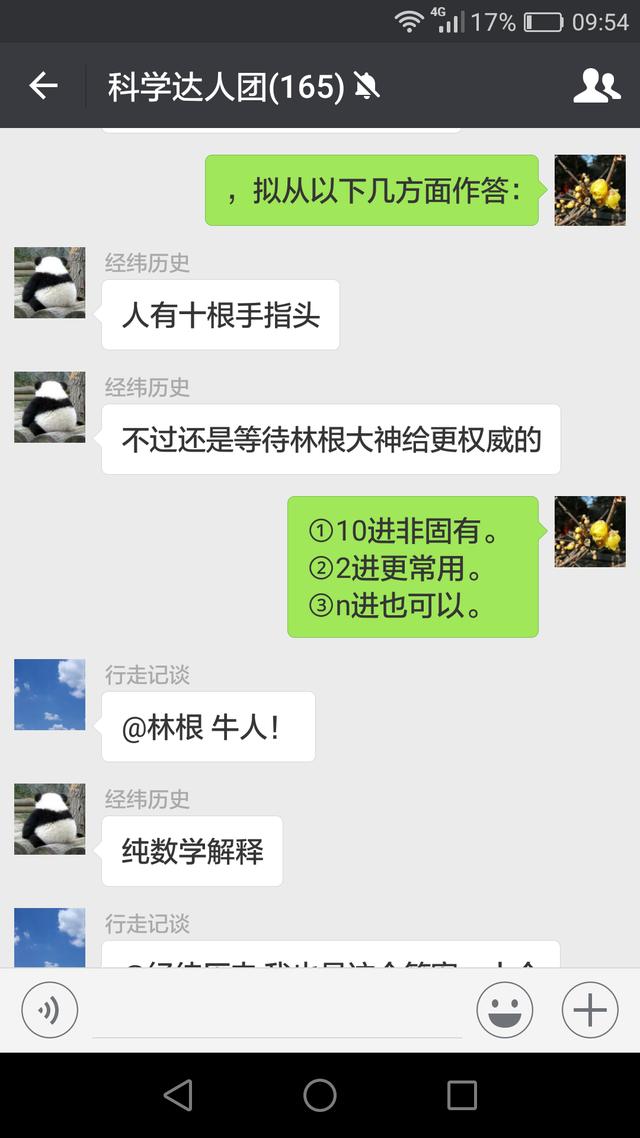 为什么我们学习的是“十进制”，而不是其他的？:dec是几进制 第4张