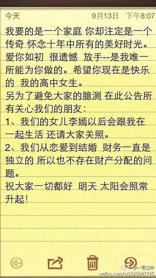 李亚鹏承认恋情:李亚鹏牵手美女，新恋情曝光，和王菲比如何？
