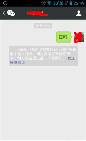 微信朋友圈删除分组公众号可以知道:如果自己的微信被对方删除，微信会有哪些提示？