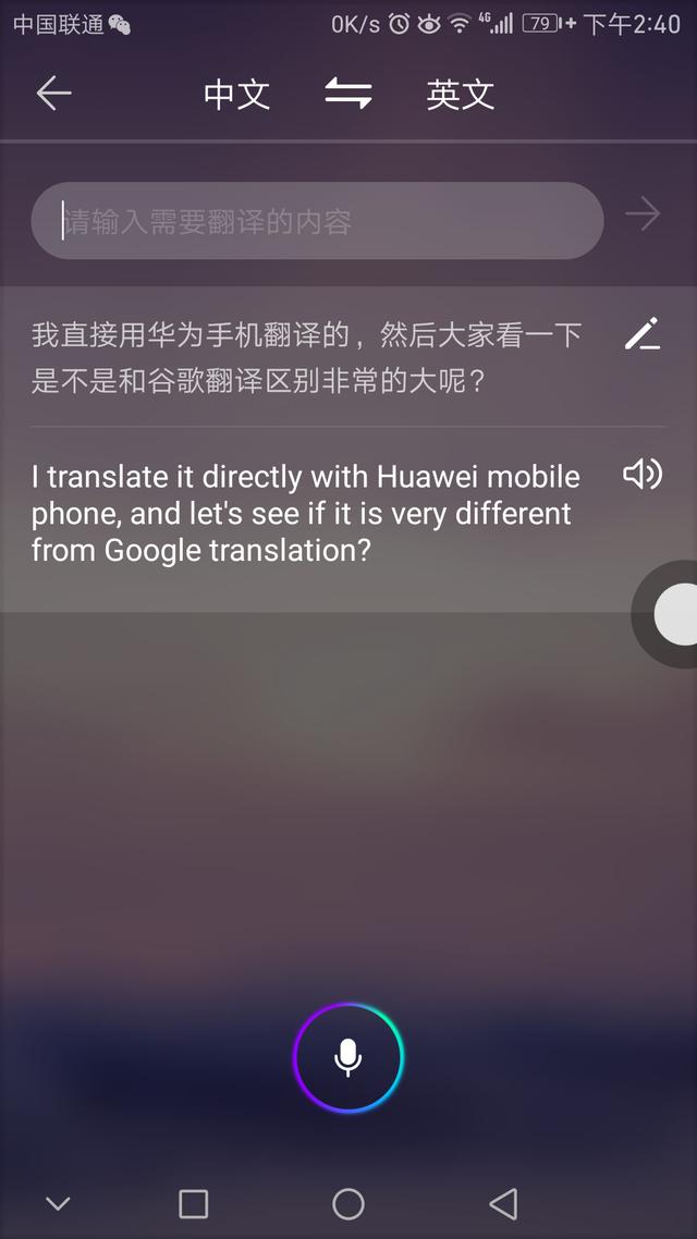 Google翻译为何如此强大,人性化,连逗号都用的那么好？