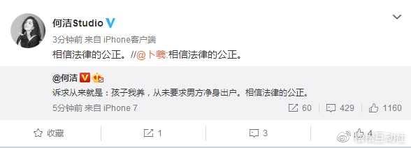 何洁诞下第三胎:苏醒何洁“断奶”聊天记录疑似曝光三胎，你怎么看待