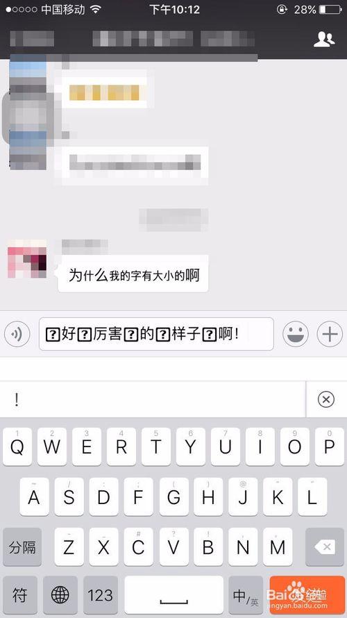 微信里的小字输入是怎么做到的(微信聊天小字怎么打出来)