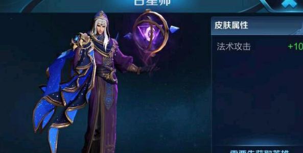 《王者荣耀》中新英雄明世隐该不该买，值不值得买？
