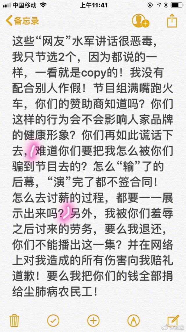 袁立炮轰李冰冰:彭于晏抢李冰冰C位？又有袁立什么事？