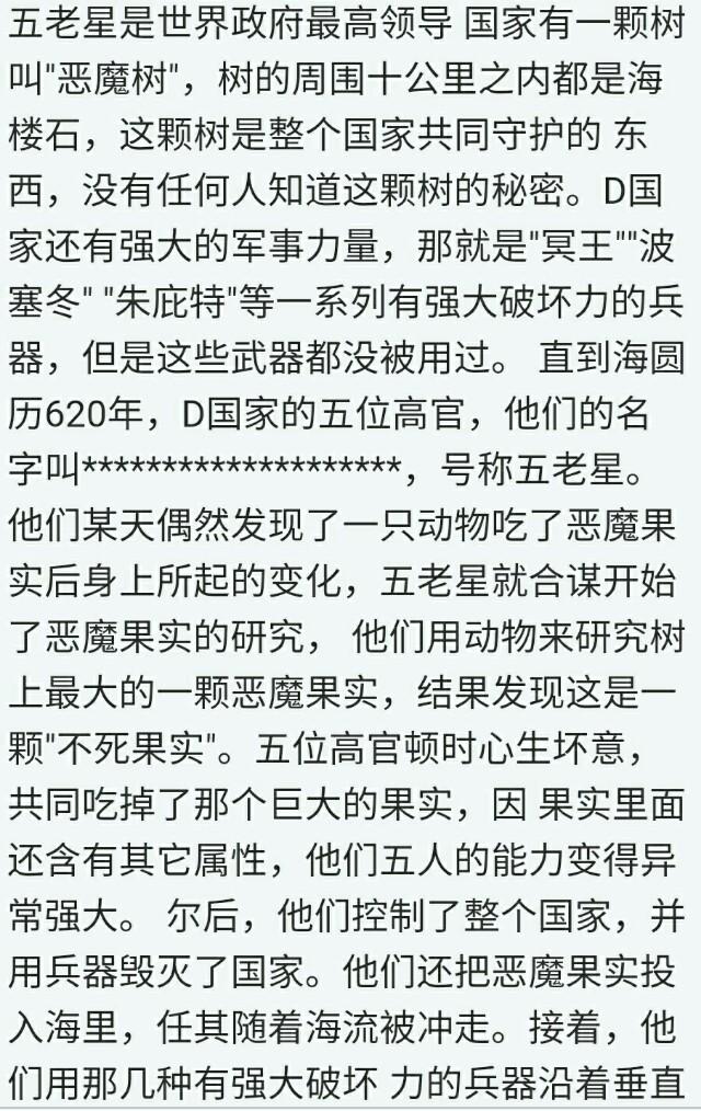 海贼王里，五老星的实力得有多恐怖呢？插图60